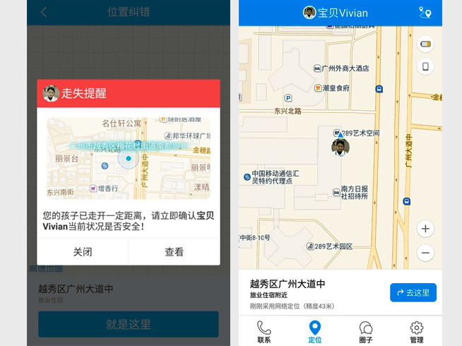 再也不怕跟丟孩子了!360兒童手表3s試用評測