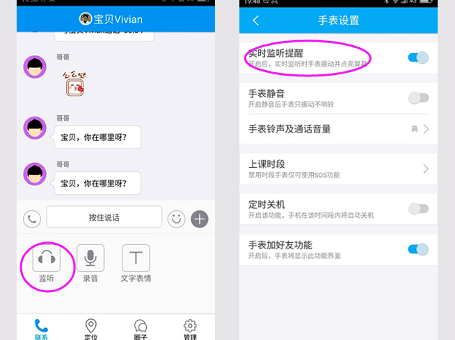 再也不怕跟丟孩子了!360兒童手表3s試用評測