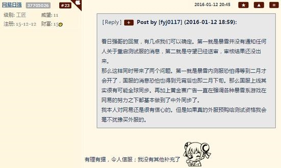 靜候過審 暴雪新作《守望先鋒》國服蓄勢待發(fā)