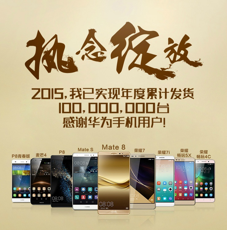 華為傻眼，小米2015年手機賣7000萬臺：全國第一