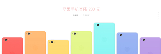 電信黨福音！堅果手機全網通版1月19日發售