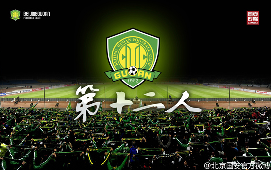 樂(lè)視再開(kāi)發(fā)布會(huì) “北京國(guó)安樂(lè)視”真的要來(lái)了！