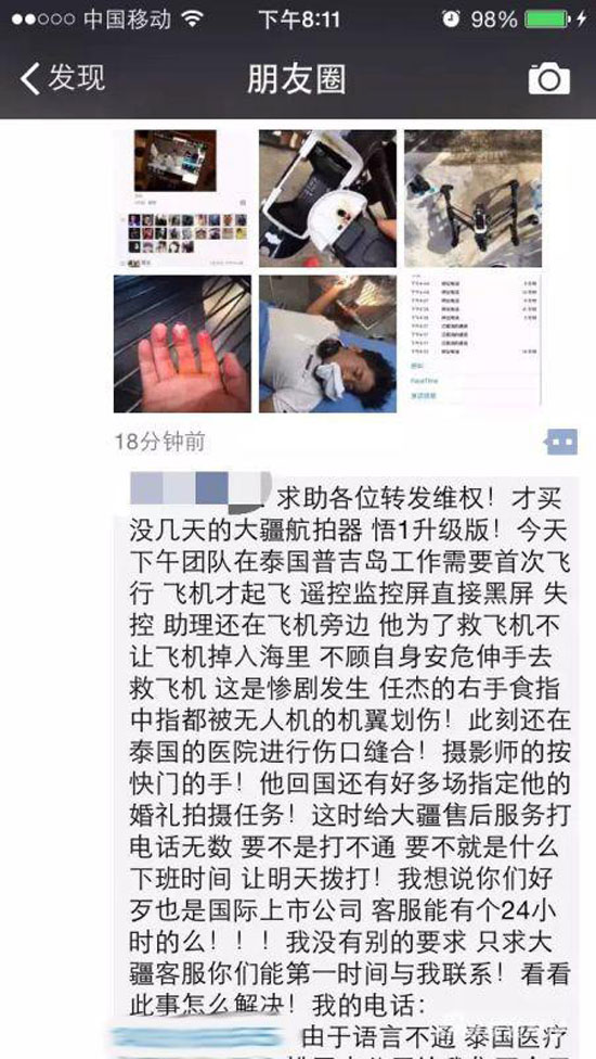 大疆回應(yīng)飛行器傷人：只是小概率事件，會妥善處理