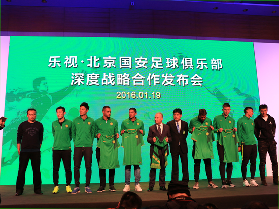 樂視戰(zhàn)略聯(lián)盟國安，北京國安樂視隊(duì)終于來了