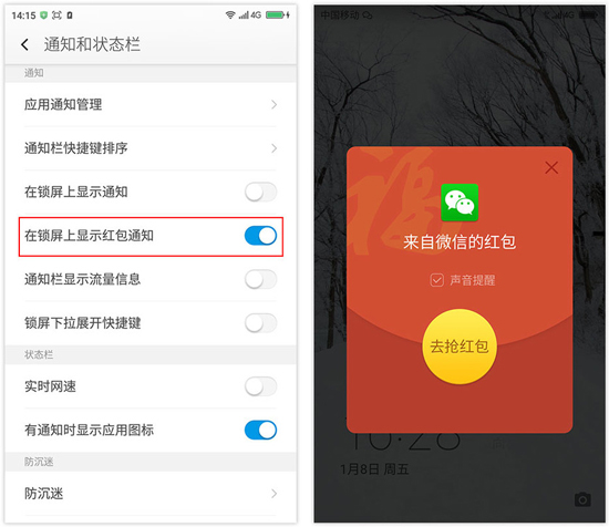 在魅族之前！360 OS早已推出紅包通知功能