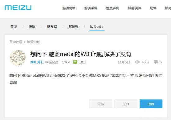 聯發科又惹禍，紅米魅藍曝WiFi斷流的缺陷
