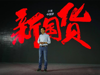 雷軍說只用頂級供應(yīng)商？小米怎么和聯(lián)發(fā)科分手了