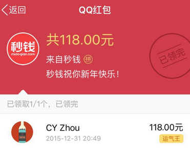 不想錯(cuò)過幾個(gè)億？或許該考慮搶紅包工具了