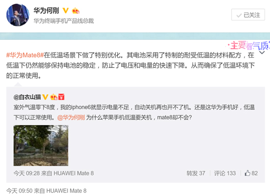 為何華為Mate 8不會自動關機？勝在優化好！