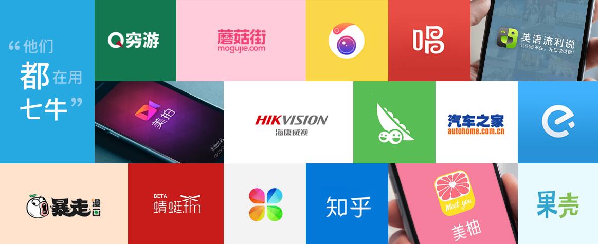 七牛獲超過(guò)1億美元融資 將推創(chuàng)業(yè)者支持計(jì)劃