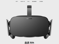 Oculus中文官網(wǎng)上線(xiàn)，中文名是來(lái)搞笑的嗎？