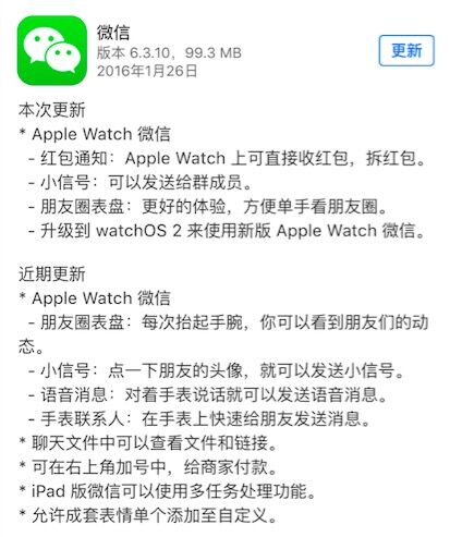 紅包終結(jié)者駕到!Apple Watch也能搶紅包了!