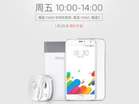 魅族一大波機型限時開搶，電信用戶歡呼吧