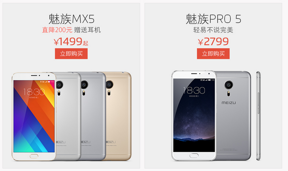 魅族一大波機型限時開搶，電信用戶歡呼吧