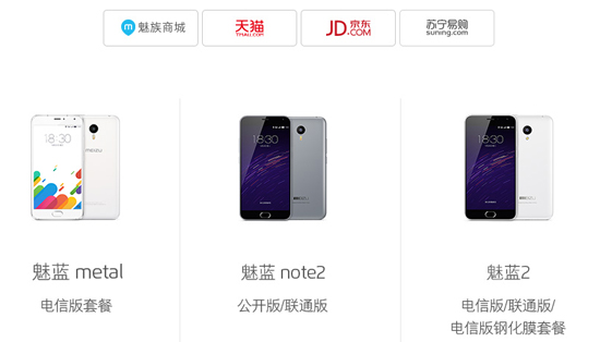 魅族一大波機型限時開搶，電信用戶歡呼吧