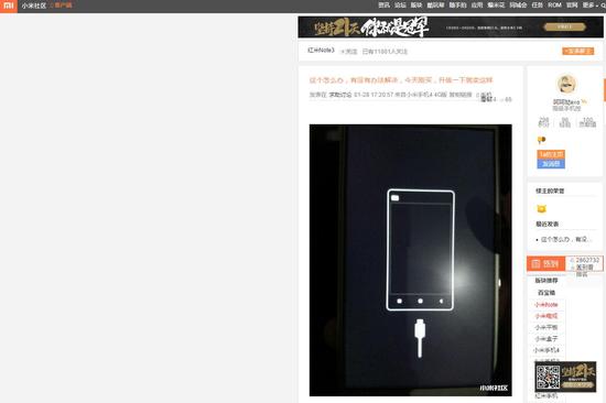 紅米Note3變磚問題，官方終于給出解決辦法