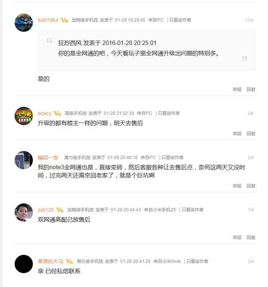 紅米Note3變磚問題，官方終于給出解決辦法