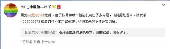 紅米Note3變磚問題，官方終于給出解決辦法