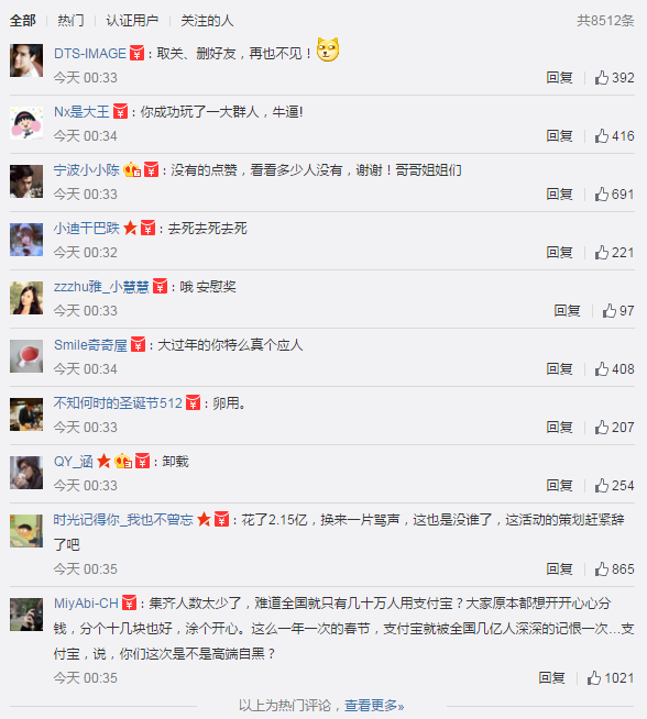 即便每人得支付寶271元，但仍有網(wǎng)民不滿意？！