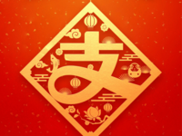 即便每人得支付寶271元，但仍有網(wǎng)民不滿意？！