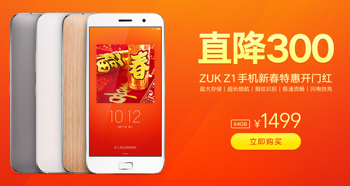 猴年手機(jī)降價第一波：小米Note領(lǐng)銜 僅1499元甩賣