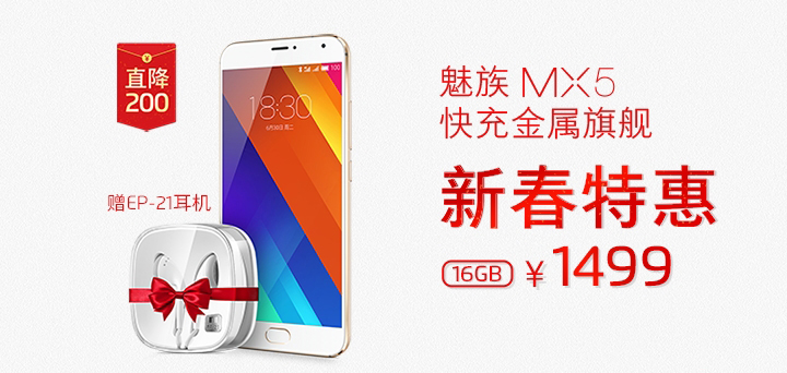 猴年手機(jī)降價第一波：小米Note領(lǐng)銜 僅1499元甩賣