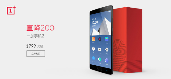 猴年手機(jī)降價第一波：小米Note領(lǐng)銜 僅1499元甩賣