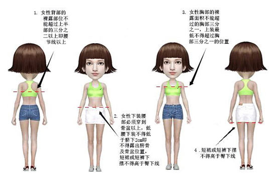 斗魚(yú)女主播穿衣規(guī)定上線：禁露內(nèi)衣褲