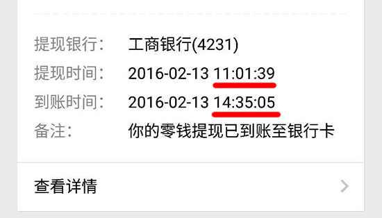 微信PK支付寶：三步讓你讀懂哪個提現(xiàn)更劃算