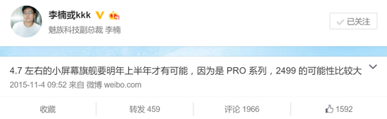 魅族小屏旗艦曝光！這貨就是PRO 5 mini？