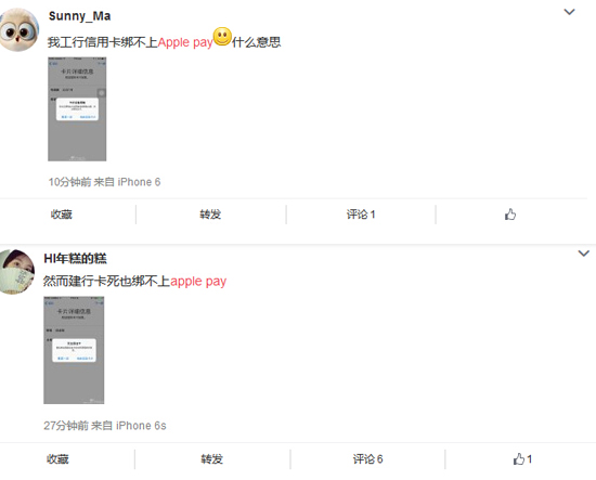 Apple Pay服務器崩潰！真愛粉：沒事，后半夜估計可以了