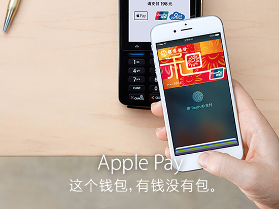 蘋果Apple Pay上線 中文官網(wǎng)再現(xiàn)神級文案！