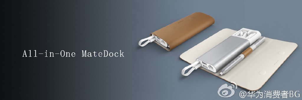 最貴13000元！華為首款Win10筆記本MateBook發(fā)布