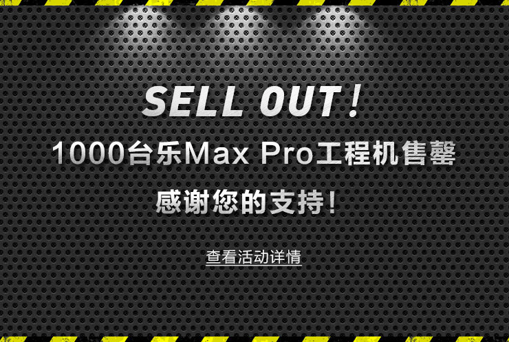 比小米更會玩？樂視驍龍820手機首發(fā)瞬間售罄