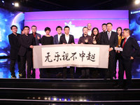 樂視27億簽下中超計劃上市，馬云王思聰現(xiàn)身支持