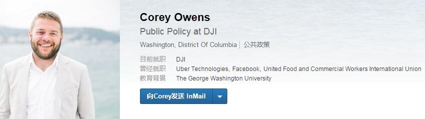 為在美發(fā)展順利，大疆挖走Uber前高管