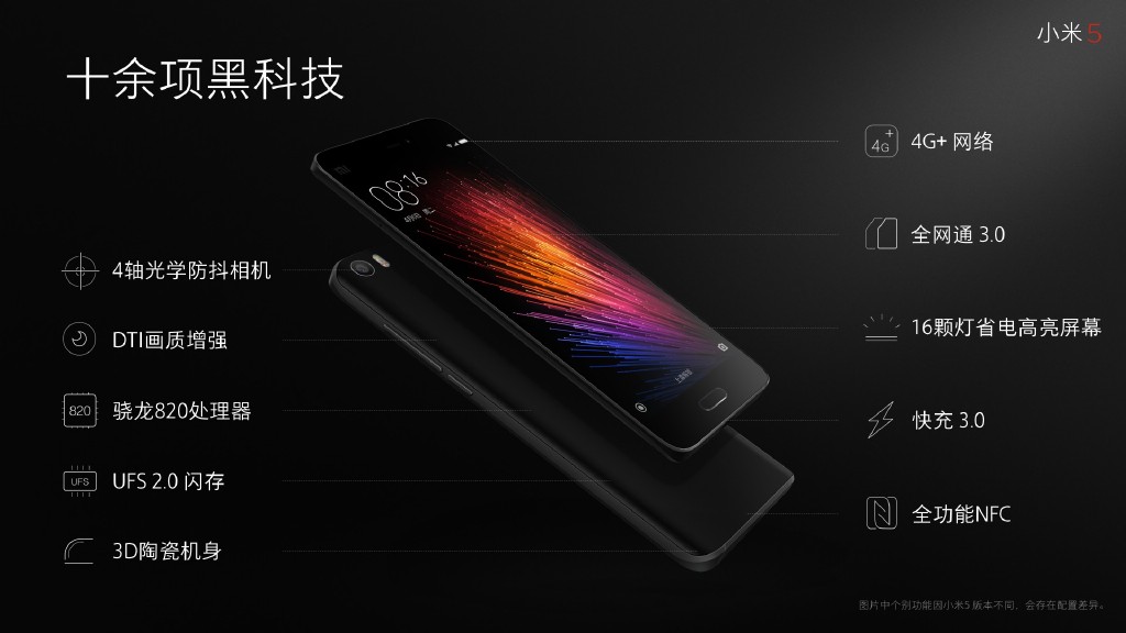 底氣不足的小米5，你憑什么抵擋后來者的狙擊？