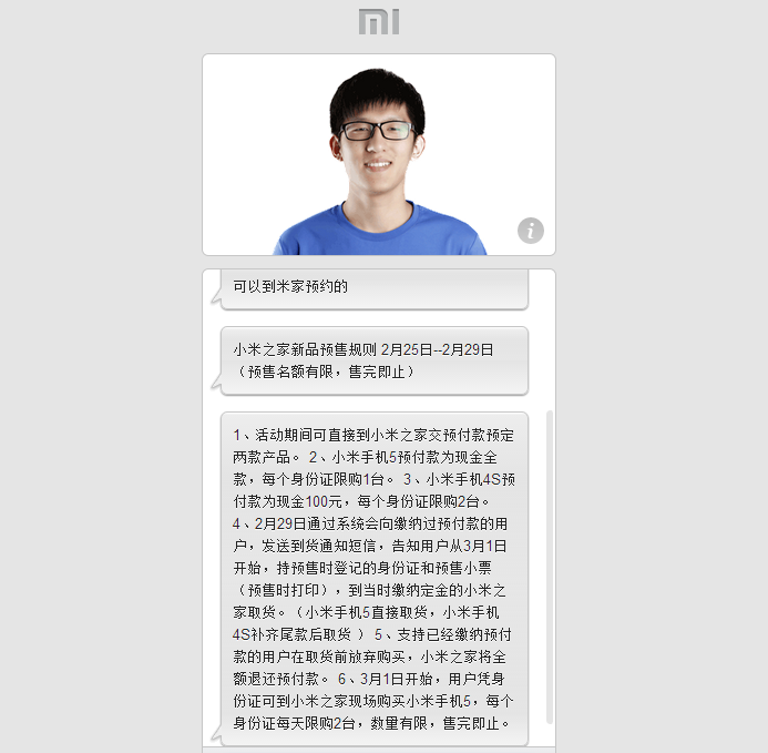 這兩個方法，讓你最快買到小米5！