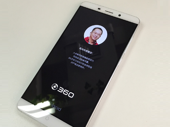 周鴻祎否定開機(jī)畫面是自己：用戶會掐死自己！