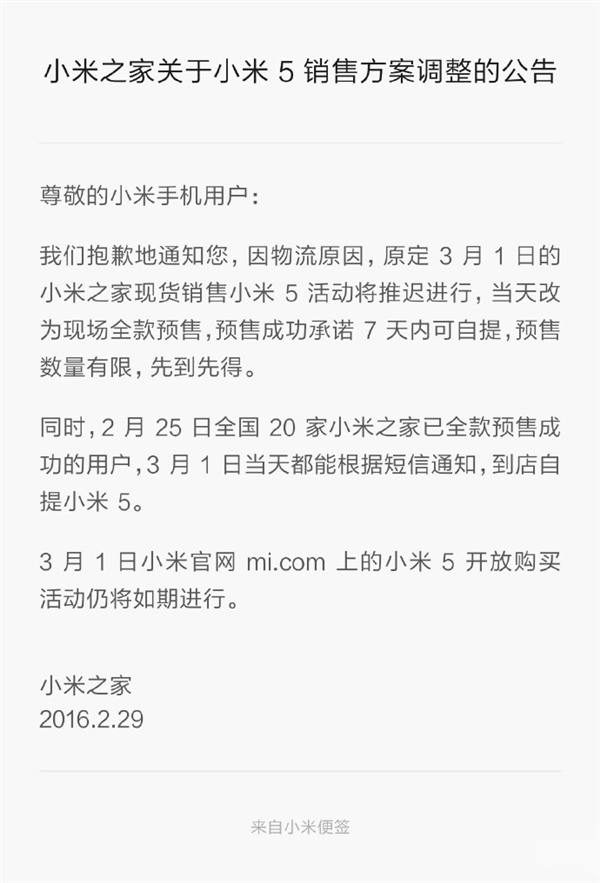 悲?。⌒∶?太火爆，線下現貨變全款預售