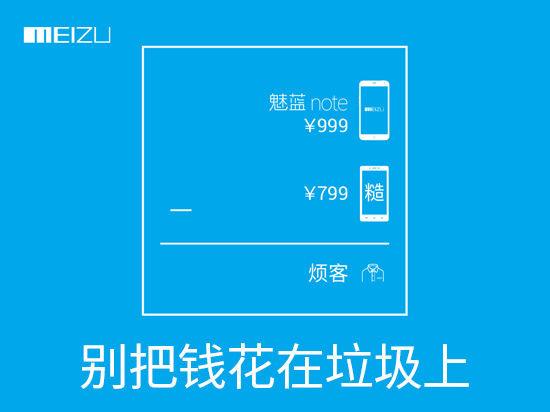 魅族又開始酸小米，難道今年會憋出什么大招？