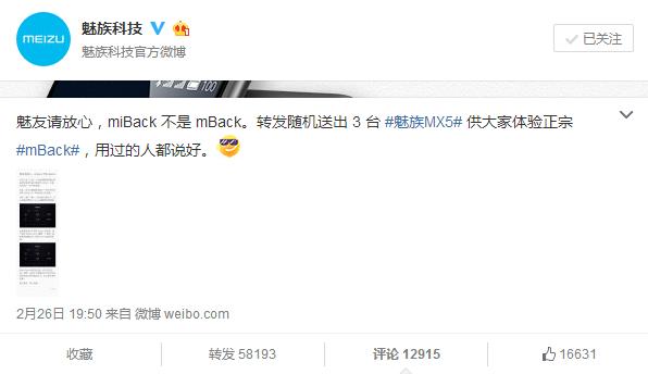 魅族又開始酸小米，難道今年會憋出什么大招？