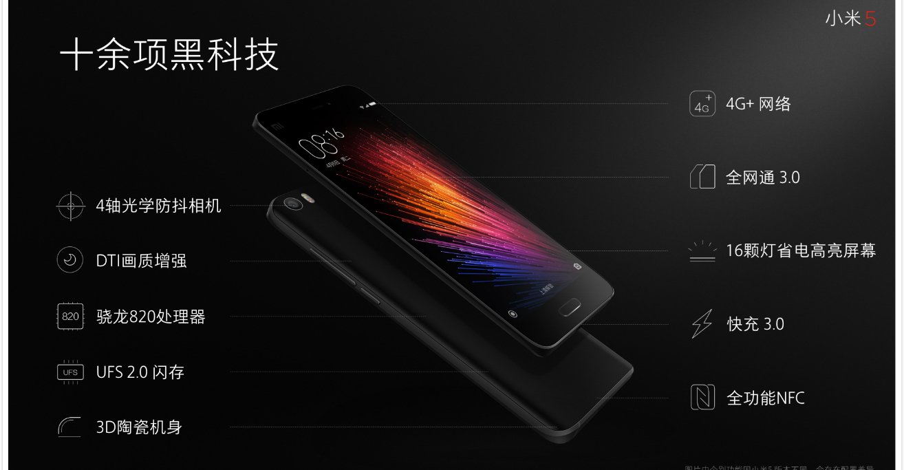 vivo Xplay5迎戰(zhàn)小米5，能抵擋那十余項(xiàng)黑科技嗎？