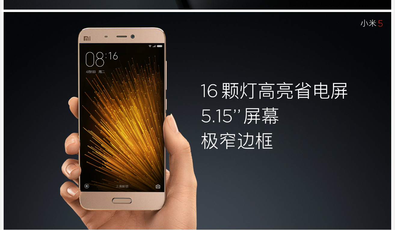 vivo Xplay5迎戰(zhàn)小米5，能抵擋那十余項(xiàng)黑科技嗎？