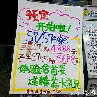 三星S7國行確定3月7日發布，比S6便宜還送VR頭盔？