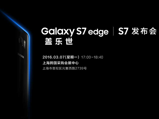 科客晚報：三星S7系列國行下周發(fā)布，MIUI 7.2新增5大驚喜