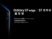 三星S7國行確定3月7日發布，比S6便宜還送VR頭盔？