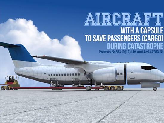 視頻：腦洞大開！飛機與客艙分離設(shè)計可能救你一命