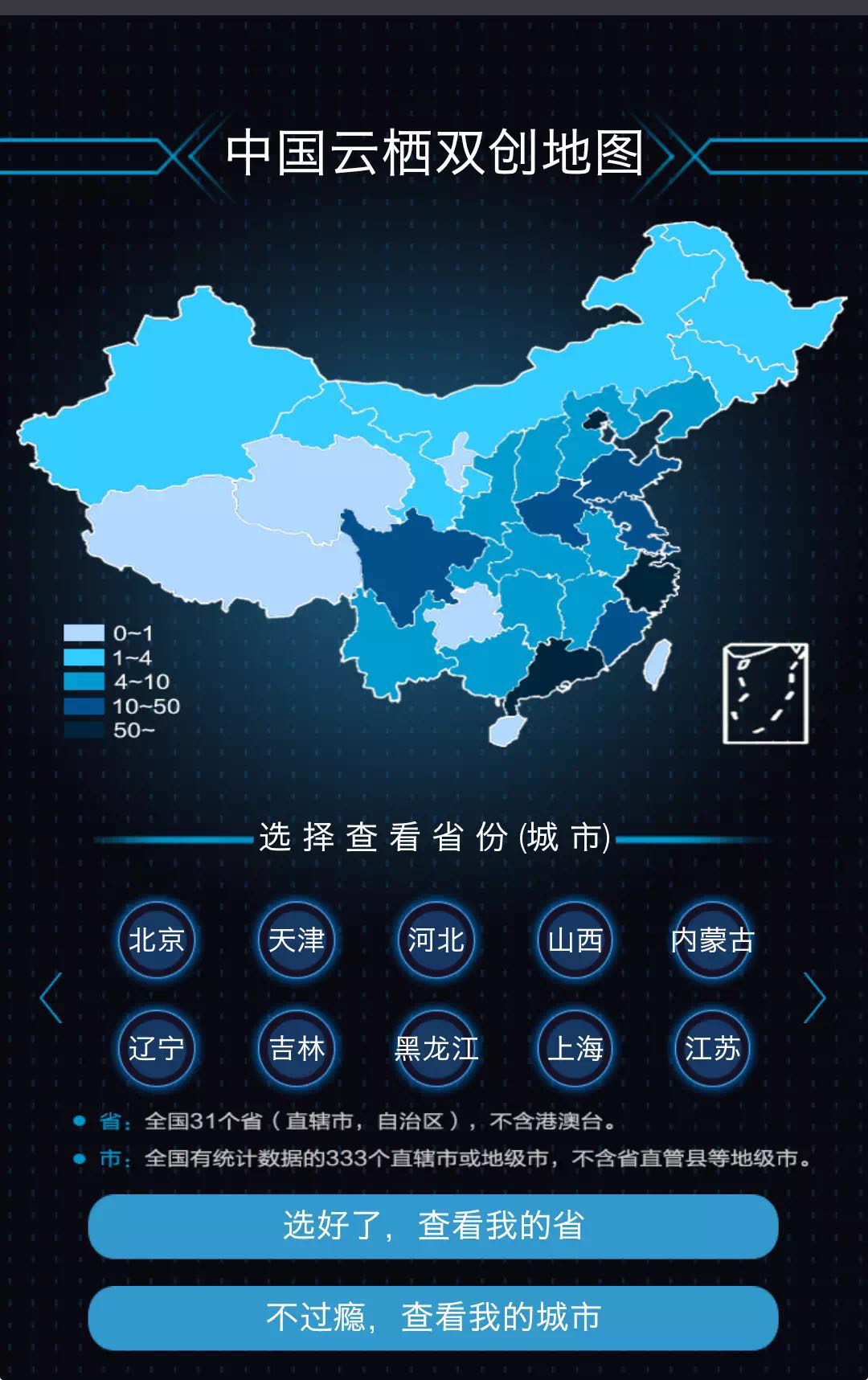 引爆朋友圈的“云棲指數(shù)”是什么？阿里的H5帶你體驗(yàn)