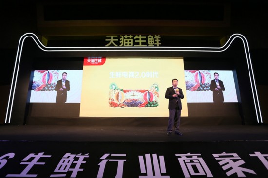 首個生鮮行業(yè)標(biāo)準(zhǔn)聯(lián)盟誕生，天貓推“極速退款”服務(wù)